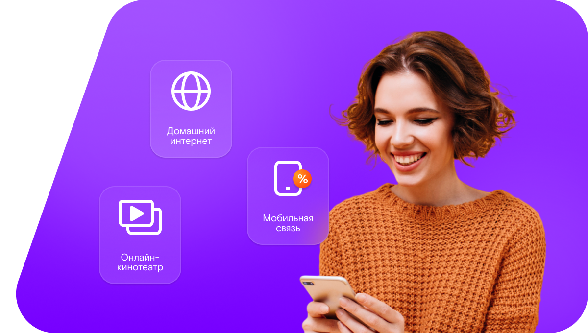 Промо-тарифы Ростелеком в&nbsp;посёлок Светоч (Ростовская область)